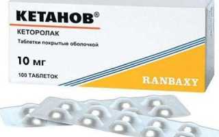 От кетанова болит голова