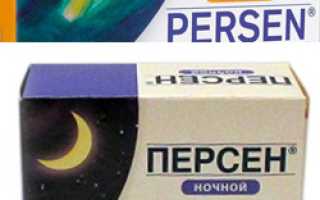 От персена голова болит