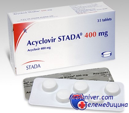 Ацикловир