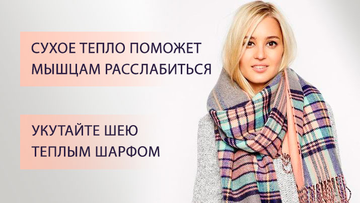 лечение